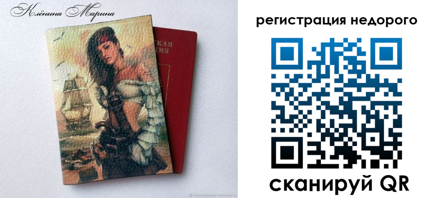 прописка для школы в Лисках