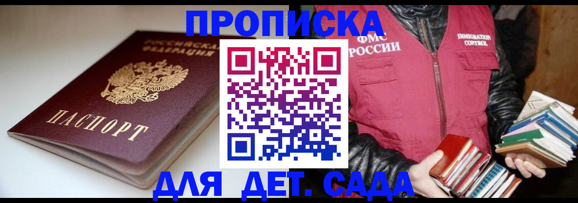 временная регистрация надежно в Лисках