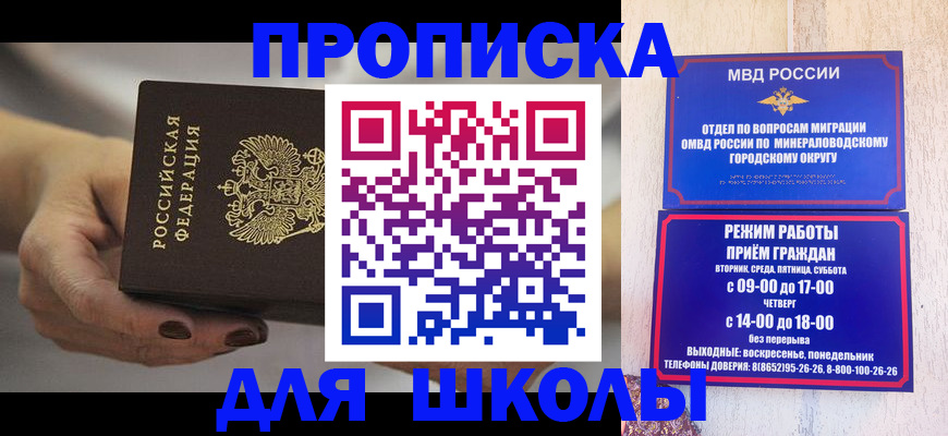 прописка законно в Лисках